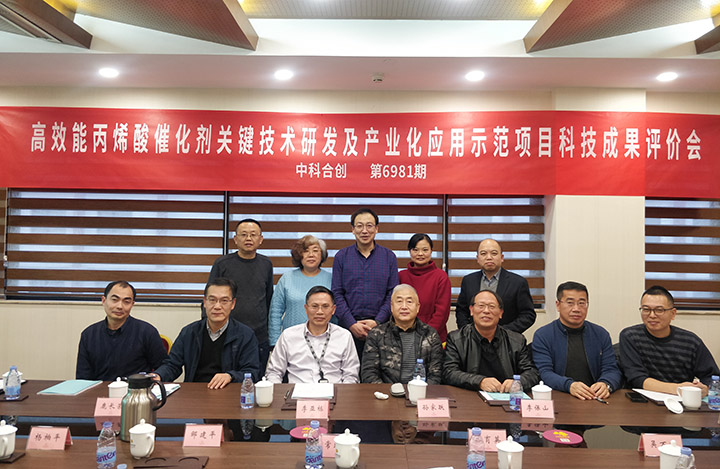 高效丙烯氧化制丙烯酸催化剂关键技术研发及其产业化应用 anli.jpg